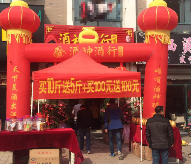 新店熱烈慶賀揚州酒神酒行開業大吉!