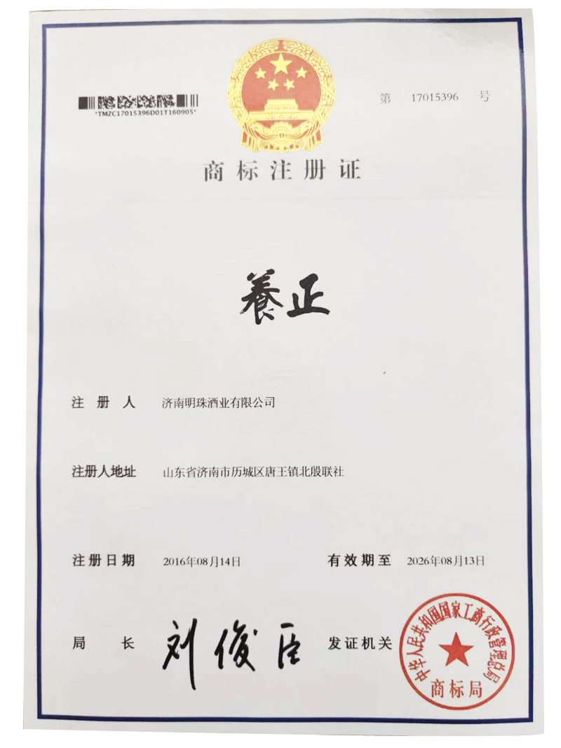 養正商標